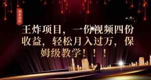 2023年最大风口，潮玩宇宙项目，小白可操作，牛人一个月撸1.7w【揭秘】-泰戈创艺资源库