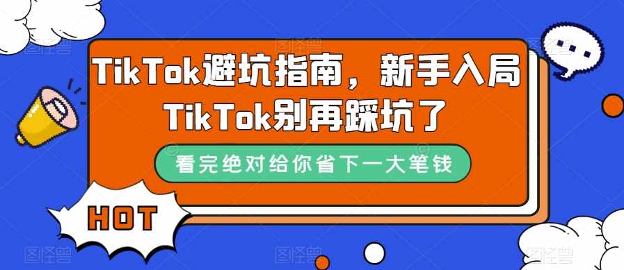 QQ群全自动引流音乐粉，单账号一天轻松引流30+-泰戈创艺资源库
