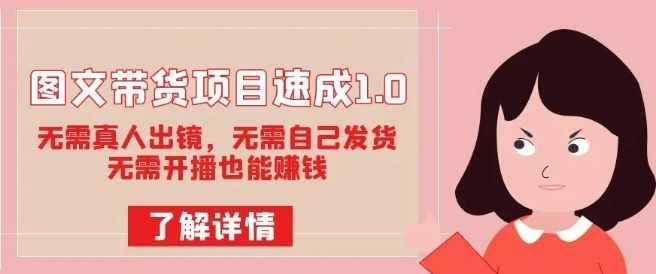 金牌带货主播打造实操课，直播间小公主丹丹老师告诉你，百万主播不可追，高效复制是王道！-泰戈创艺资源库