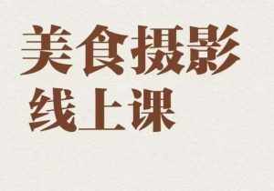冷门赛道三农领域带货，视频拍摄简单，转化高带货强，农村必做！【揭秘】-泰戈创艺资源库