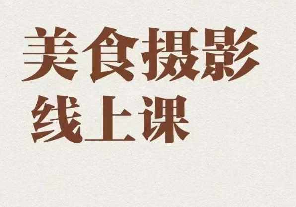 冷门赛道三农领域带货，视频拍摄简单，转化高带货强，农村必做！【揭秘】-泰戈创艺资源库