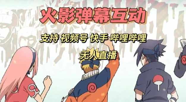 抖音爆火的休闲小游戏“看你怎么秀”无人直播玩法【含全套开播教程+无广告版游戏+工具软件】-泰戈创艺资源库