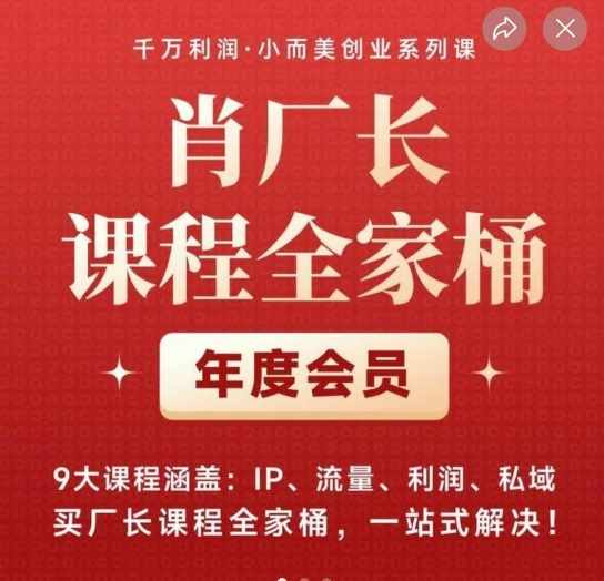 AI进化社·AI商业生财实战课,人人都能上手的AI商业变现课-泰戈创艺资源库