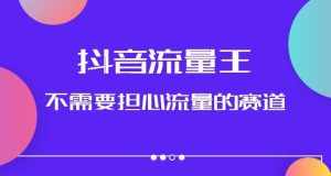 微博超话卖cfa、frm等国际考证虚拟资料,一单300+,一部手机轻松日入1000+【揭秘】-泰戈创艺资源库