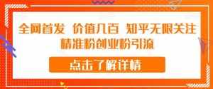 独家人性文案玩法,暴力引流多重变现,保姆级教程【揭秘】-泰戈创艺资源库