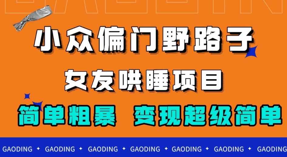 小红书卖英语启蒙动画,轻松日赚500+【揭秘】-泰戈创艺资源库