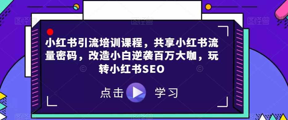 节日红利项目，微信红包封面，操作简单，利用好红利期日入2000+【揭秘】-泰戈创艺资源库