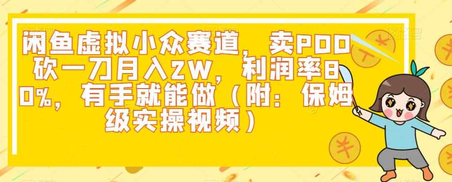 咸鱼引流精准私域流量成交流量无限延伸【揭秘】-泰戈创艺资源库