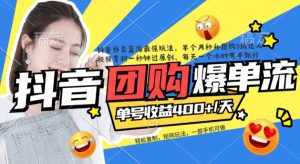 副业拆解：抖音杰伦音乐号涨粉变现项目，视频版一条龙实操玩法分享给你-泰戈创艺资源库