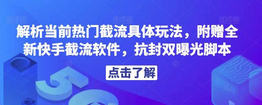 自动挂机，单号一天5+，可批量放大安全稳定【揭秘】-泰戈创艺资源库