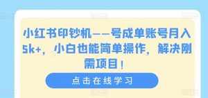 AI写作变现进击营，AI时代的“炼金术”，掌握Al咒语·解锁写作潜能-泰戈创艺资源库