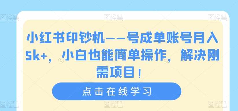 AI写作变现进击营，AI时代的“炼金术”，掌握Al咒语·解锁写作潜能-泰戈创艺资源库