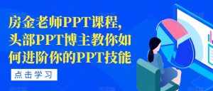 轻松日入1000+，抖音小程序最新思路，每天五分钟，适合0基础小白【揭秘】-泰戈创艺资源库