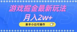 2023年视频号最新玩法，美食类视频号带货【内含去重方法】-泰戈创艺资源库