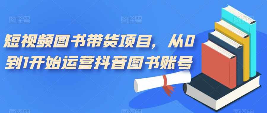 宝哥揭秘小吃培训项目，利润非常很可观，一个月赚3万块钱-泰戈创艺资源库