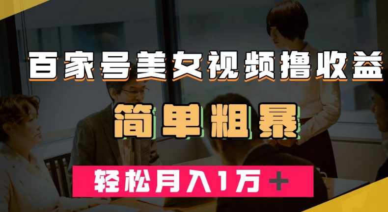 蟹老板·2023抖音底层实操课，打造短视频的底层认知-泰戈创艺资源库