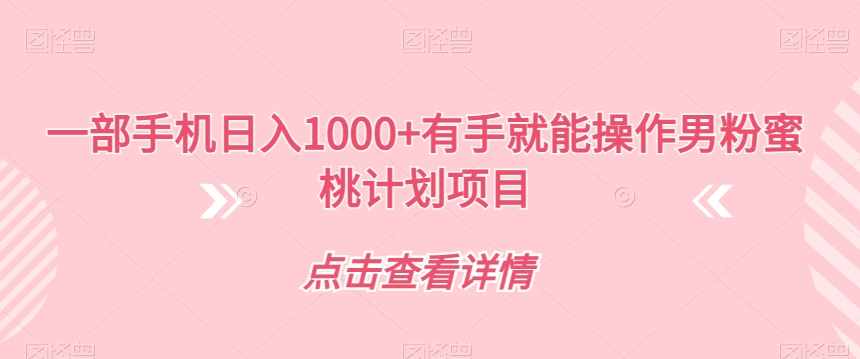 老干俊2023年投流指南，巨量千川投放最新投流思路-泰戈创艺资源库