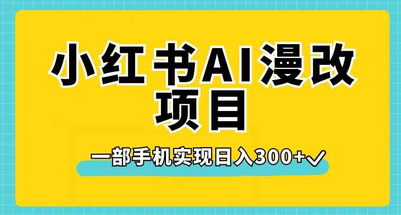 外面收费1980的抖音卡屏直播玩法，一个抖音号可以撸几百到几千不等【详细玩法教程】-泰戈创艺资源库