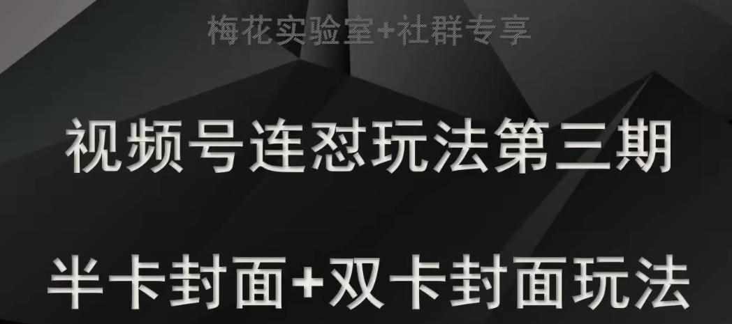 公众号霸屏截流项目+私域多渠道变现玩法，全网首发，日入1000+【揭秘】-泰戈创艺资源库