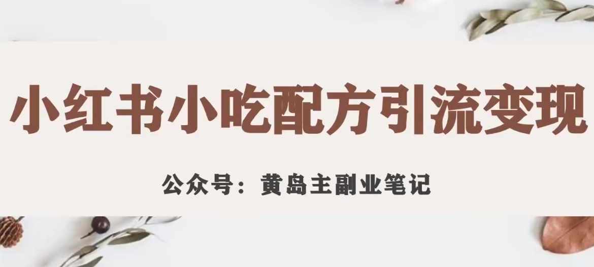 抖音图文男装带货最新创意玩法，主以聊天记录形式，无脑操作轻松月入1w+【揭秘】-泰戈创艺资源库