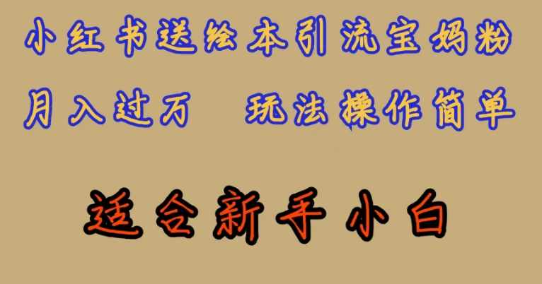 0粉丝视频平台掘金项目，操作方便没有门槛，人人可做轻松日入600+！【揭秘】-泰戈创艺资源库