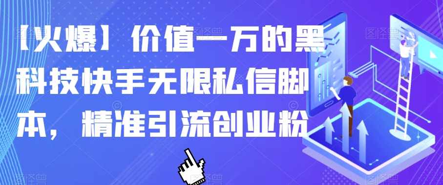 推文全新玩法，作品连爆！无需剪辑，轻松日入300+，有手必赚【揭秘】-泰戈创艺资源库