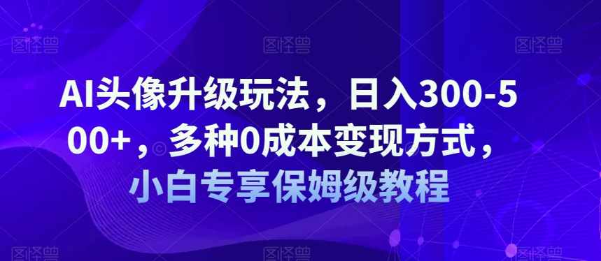 视频创作摄影课程，教你成为具备导演思维的摄影师（导演思维+拍摄技巧+拉片解析+职业发展建议）-泰戈创艺资源库