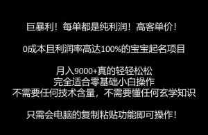 电商盈利精品课:6大盈利密码让产品更好卖,流量是刚需!爆款是刚需!找到”盈利密码”一键起爆-泰戈创艺资源库