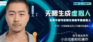 最新版无限产出定制化专属虚拟数字人-兔费无限撸，傻瓜式操作，有手就会系列-泰戈创艺资源库