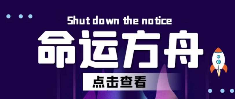 最新【命运方舟】长期稳定手动搬砖王者项目，日入过千【详细玩法教程】-泰戈创艺资源库