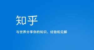 知乎涨粉技术IP操盘手线下课,内容很体系值得一学原价16800-泰戈创艺资源库