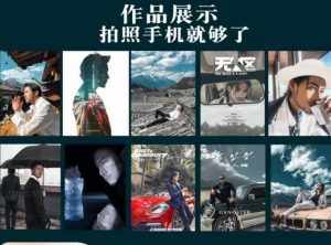 炫奇·手机摄影从新手到大师,人像摄影里的构图,色彩的原理,修图软件的使用-泰戈创艺资源库