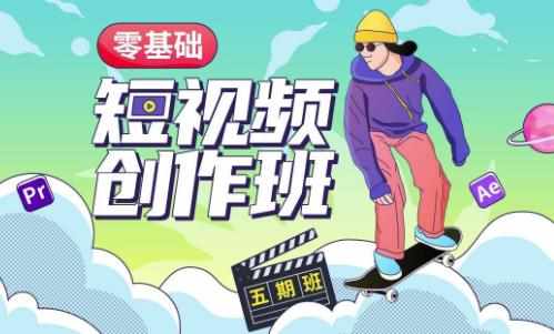 价值999【王威】零基础商业短视频创作班第5期视频课程-泰戈创艺资源库