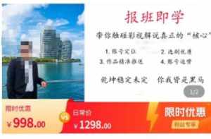 名垂青史影视解说课，带你触碰影视解说真正的“核心”-泰戈创艺资源库