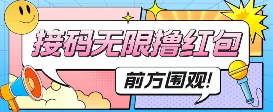 最新某短视频平台接码看广告，无限撸1.3元项目【软件+详细操作教程】-泰戈创艺资源库