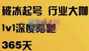 珍妮·短视频直播（定制）线上陪跑，平台逻辑及赛道选择、短视频数据分析技巧、直播三大核心等-泰戈创艺资源库