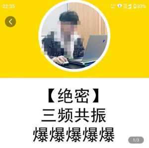 一齐·短视频付费5天快速起号持续连爆,带你脱离gmv不稳定苦海,带你爆爆爆爆爆爆-泰戈创艺资源库