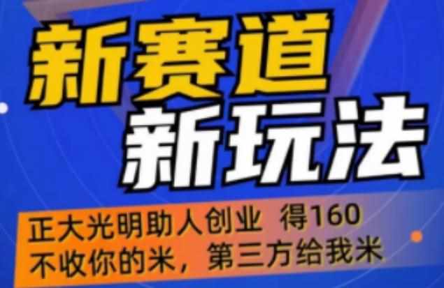 外边卖1980的抖音5G直播新玩法，轻松日四到五位数【详细玩法教程】-泰戈创艺资源库