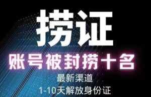 2023年最新抖音八大技术，一证多实名，秒注销，断抖破投流，永久捞证，钱包注销，跳人脸识别，蓝V多实-泰戈创艺资源库