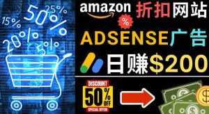 发布亚马逊打折商品信息，日赚200美元创建一个热门的Amazon Hot Deal网站-泰戈创艺资源库