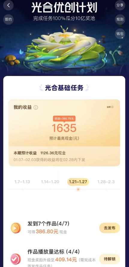 281544535293