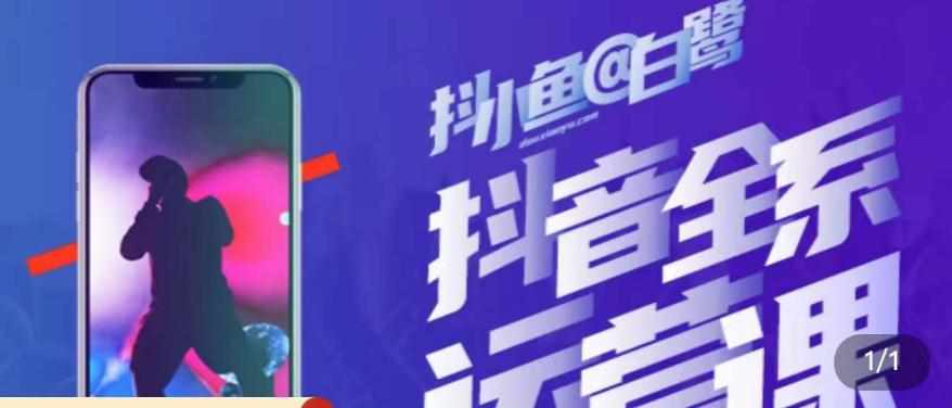 白鹭·主播内训营,运营主播话术起号进阶能力提升-泰戈创艺资源库