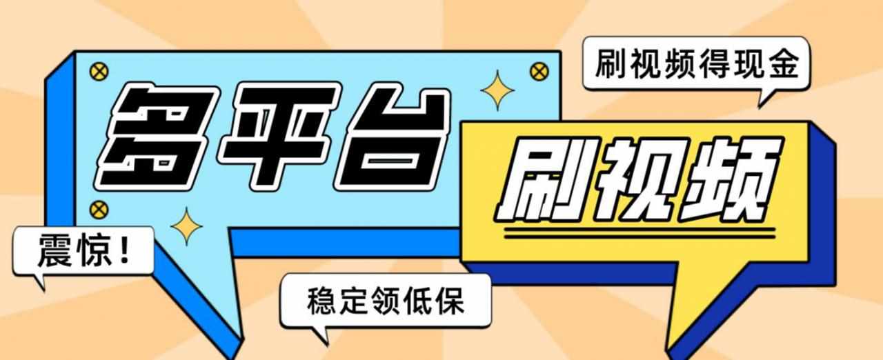 【低保项目】掘金聚财自动刷短视频脚本，支持多个平台，自动挂机运行-泰戈创艺资源库