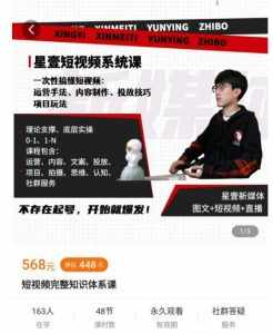 壹哥短视频完整知识体系课，不存在起号，开始就爆发（图文+短视频+直播）-泰戈创艺资源库