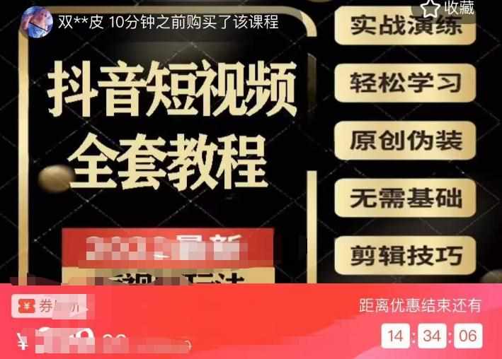 猫影工厂·2023最新抖音短视频全套教程，无需基础，轻松学习-泰戈创艺资源库