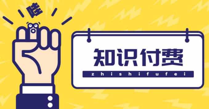 知识付费资源分享小程序，多种变现（流量主变现+开通会员+售卖资源）【源码+详细教程】-泰戈创艺资源库