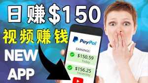 看YouTube视频赚钱2022 每天赚$150|手机也能轻松操作的youtube 赚钱-泰戈创艺资源库