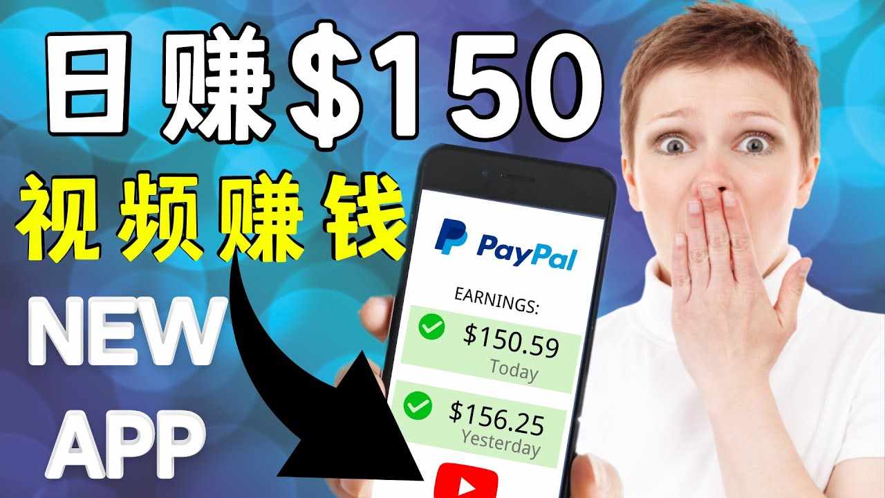 看YouTube视频赚钱2022 每天赚$150｜手机也能轻松操作的youtube 赚钱-泰戈创艺资源库
