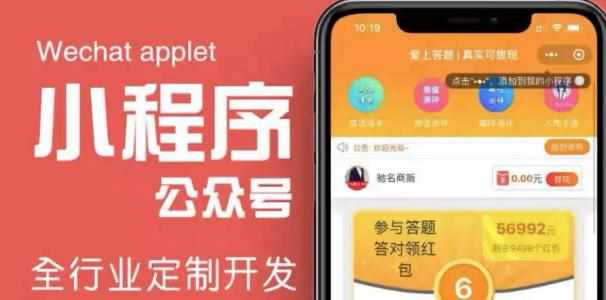 搭建答题领红包微信小程序，号称一天300-500【源码+教程】-泰戈创艺资源库