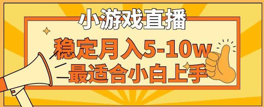 寒假新风口玩就挺秃然的月入5-10w，单日收益3000+，每天只需1小时，最适合小白上手，保姆式教学【揭秘】-泰戈创艺资源库